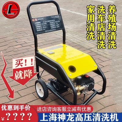 上海神龙大功率商用型清洗机
