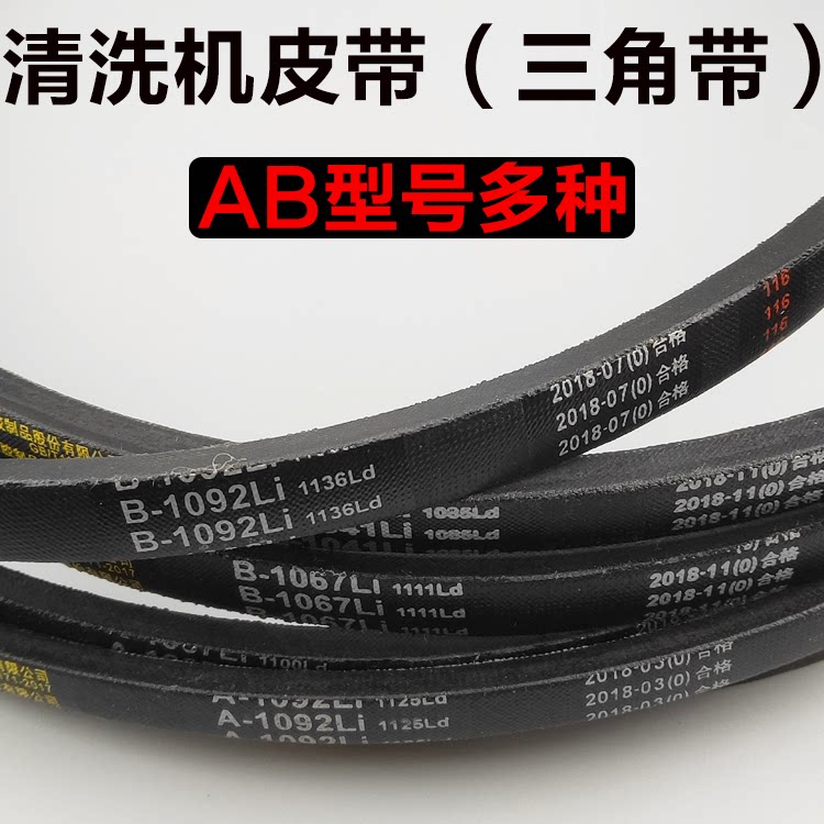 黑猫神龙熊猫5558商用皮带三角带