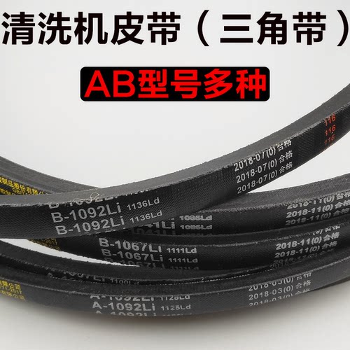 黑猫神龙熊猫5558商用皮带三角带