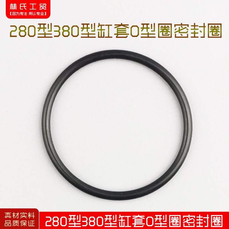 黑熊猫高压清洗机洗车机刷车器泵配件280型380型缸套O型圈密封圈