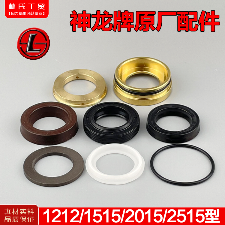 上海神龙高压清洗机原装配件