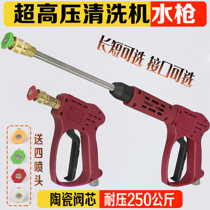 超高压高压清洗机无痕关枪停机洗车器耐用多喷头扇形柱形陶瓷芯水