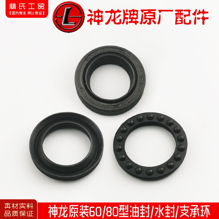 上海神龙60型80型高压清洗机刷车泵洗车机橡胶密封圈水封支承环