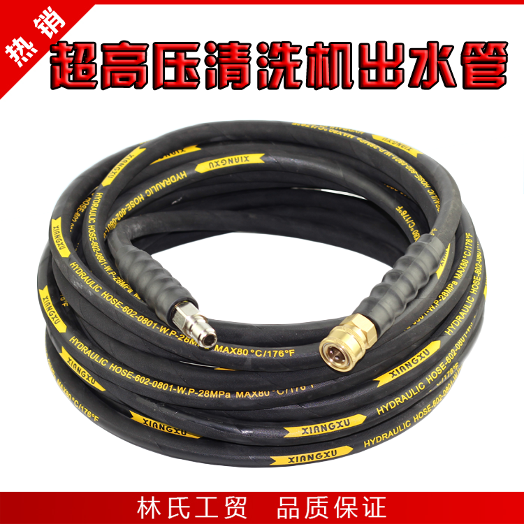 黑猫绿田洗车超高压清洗机管快