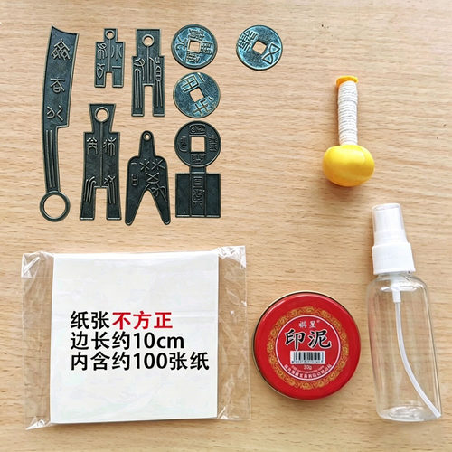 考古DIY古钱币拓印工具套装秦汉刀币布币拓片材料包