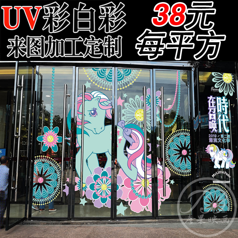 uv超透膜玻璃贴uv彩白彩来图加工打印商场办公室磨砂玻璃贴双透贴