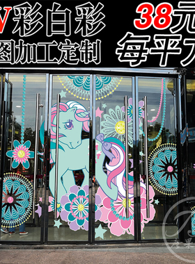 玻璃贴来图办公室磨砂玻璃贴简约