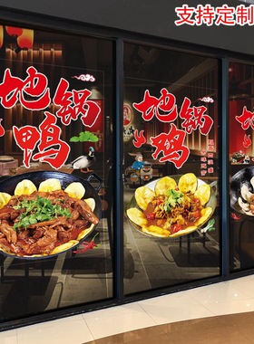 防水防晒餐厅简约现代玻璃贴