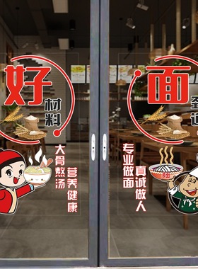 防嗮防水面馆简约现代玻璃贴纸