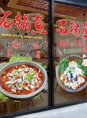 防晒防水餐厅简约现代玻璃贴纸