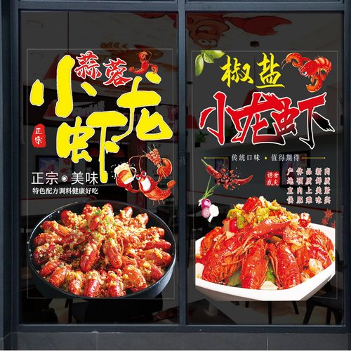 防晒防水餐厅简约现代玻璃贴纸