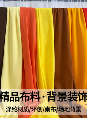 橙黄色系列布幔幼儿园中秋环创布置橙色黄色庭院打造布幔吊顶装饰