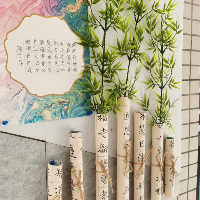 新中式国风墙面布置幼儿园教室班级环创装饰材料书法字画纸仿真竹