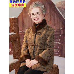 中老年人皮草女奶奶冬季皮毛一体外套老太太加厚妈妈冬装短款大衣