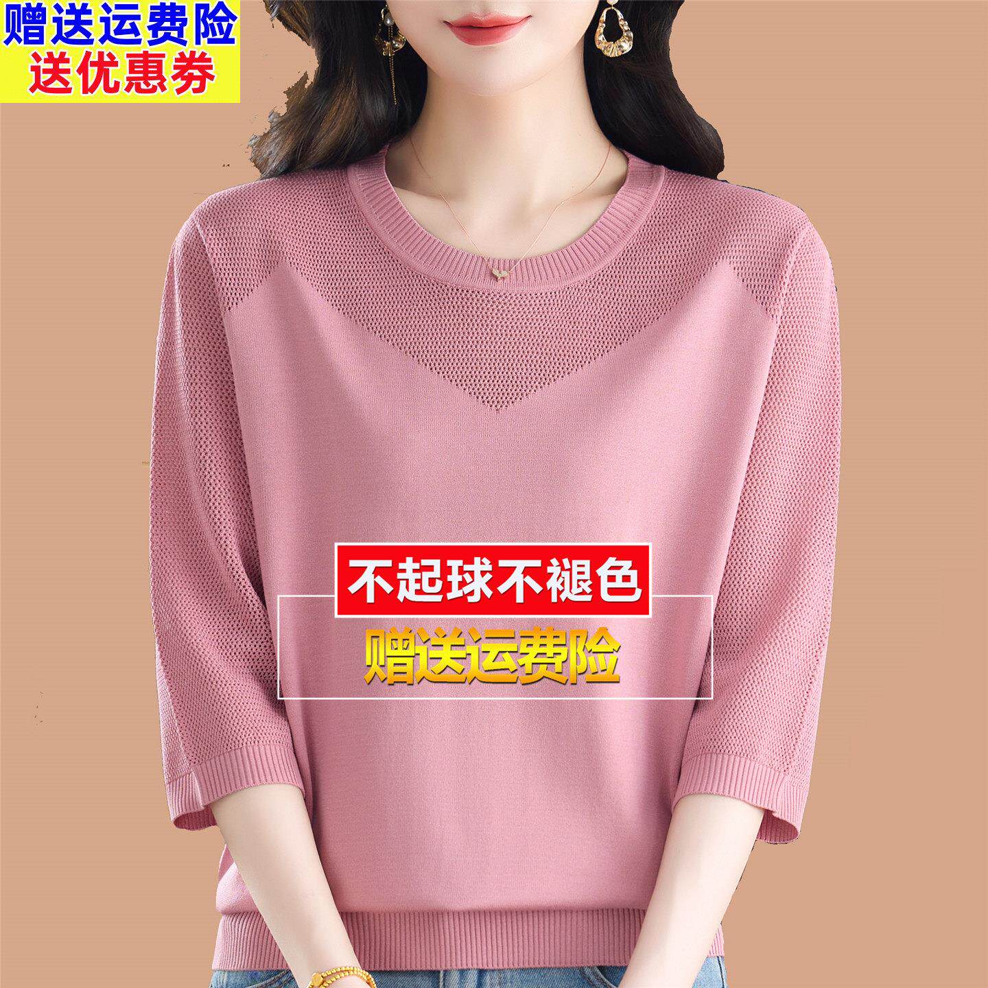 春秋季新款妈妈冰丝桑蚕丝t恤七分袖针织粉色五分中袖小衫上衣女