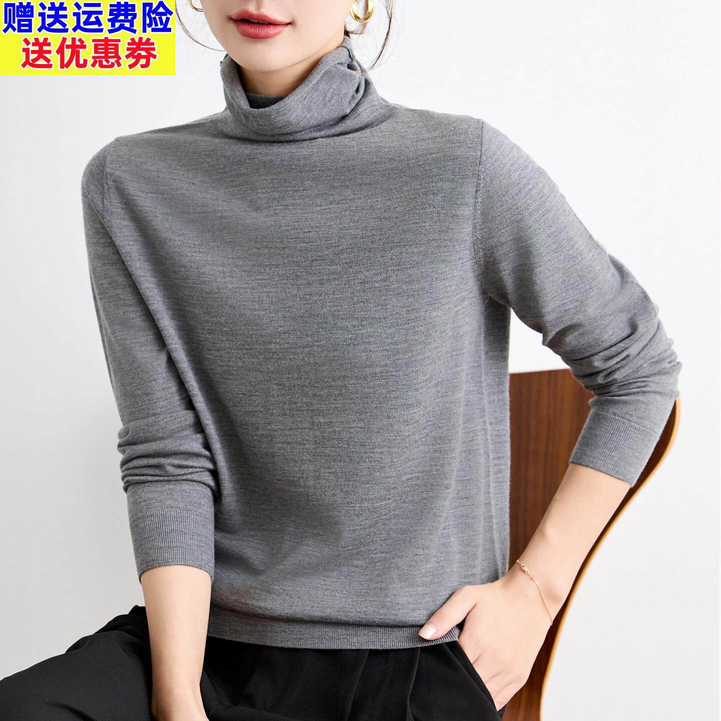 美丽诺精纺超细丝光纯羊毛衫女堆堆领长袖薄款内搭针织打底衫毛衣