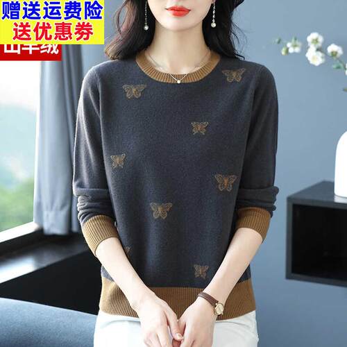 100纯羊绒衫女圆领毛衣秋冬新款高端品牌宽松妈妈针织打底羊毛衫