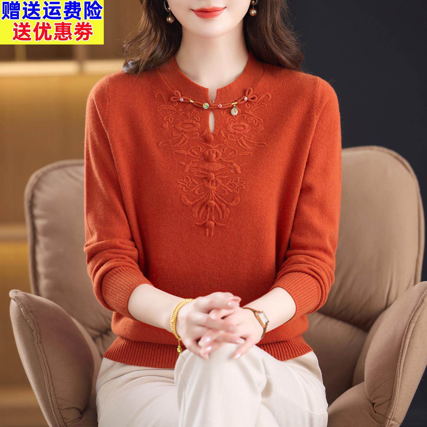 高端品牌100%纯羊毛绒衫女秋冬2025新款妈妈旗袍领绣花打底衫毛衣