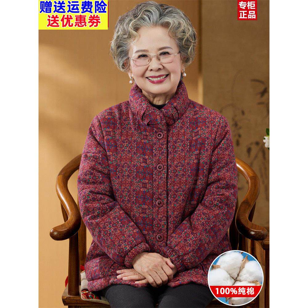 2026新中老年人冬装棉衣女装老太太加厚外套妈妈秋冬纯棉保暖棉袄