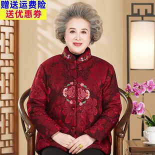 2026新奶奶冬装本命年外套老年人红棉袄女妈妈婚宴礼服老太太衣服