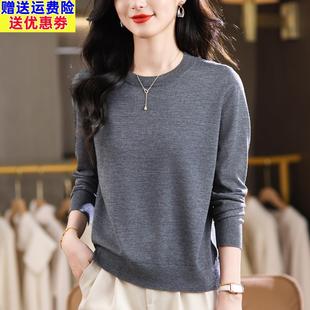 美丽诺精纺超细丝光羊毛衫女薄款上衣低圆领针织内搭毛衣打底小衫