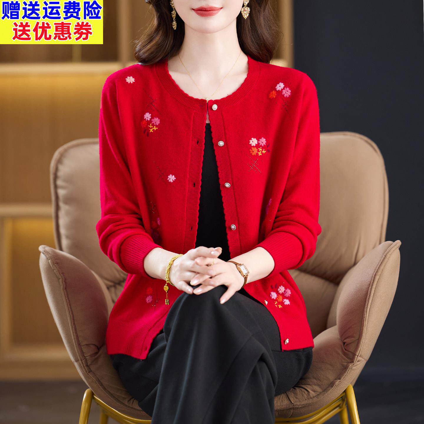 羊毛开衫外套女春秋2025新款妈妈大红色绣花毛衣100%纯羊毛绒上衣