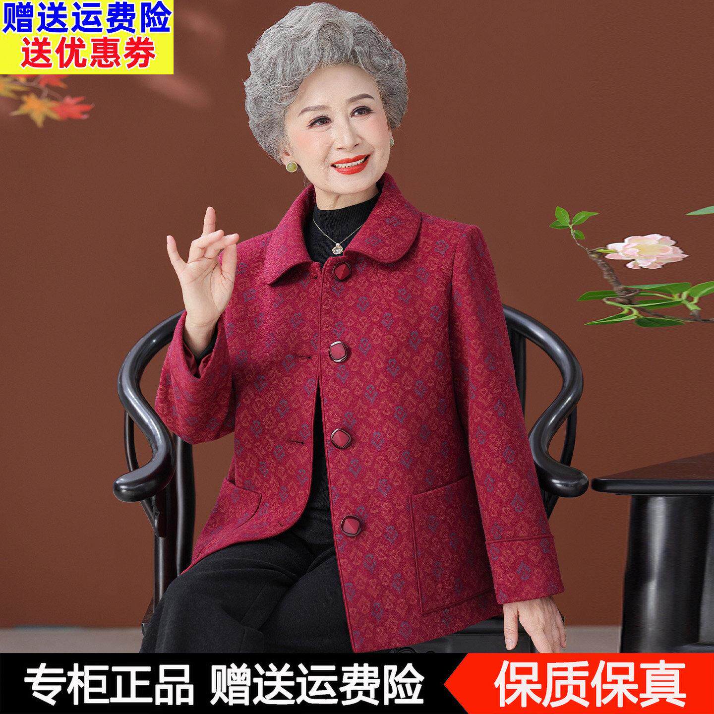 奶奶秋装毛衣外套中老年人女妈妈长袖呢子上衣服婆婆羊毛秋冬开衫