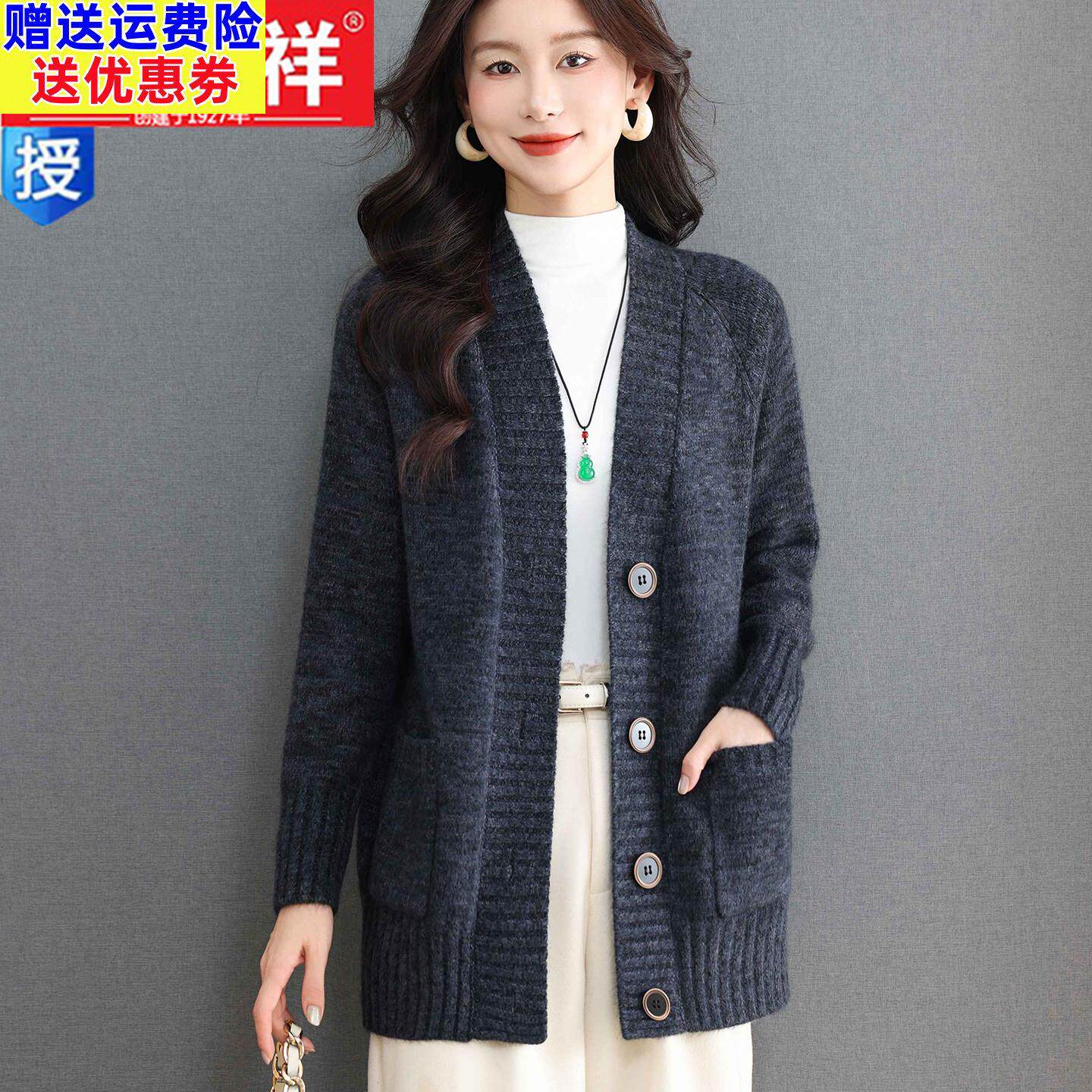 2026中长款羊毛针织开衫外套女秋冬新款宽松显瘦慵懒风外搭毛衣