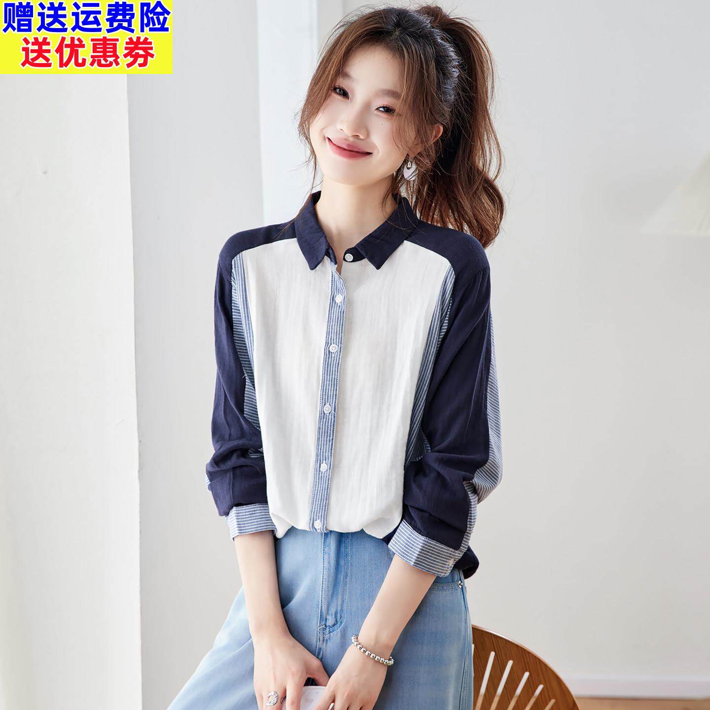 设计感撞色条纹衬衫女2026春季新款纯棉长袖通勤气质上衣宽松衬衣