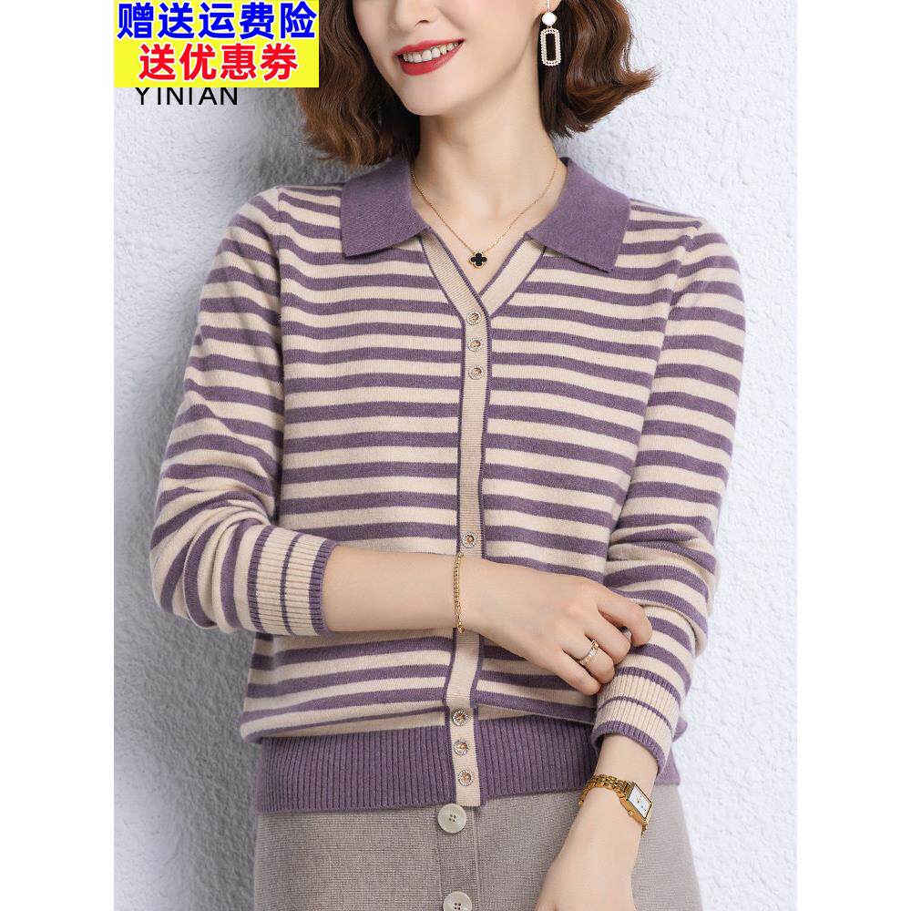 妈妈秋装2026新款翻领上衣服洋气中老年女春秋条纹毛衣打底小衫薄