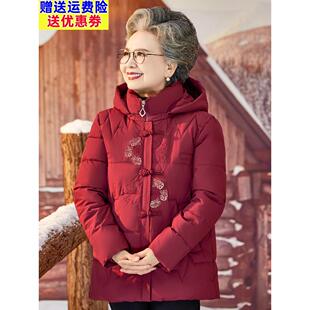 老年人冬装女加厚妈妈棉袄中国风羽绒棉服奶奶唐装老太太棉衣外套