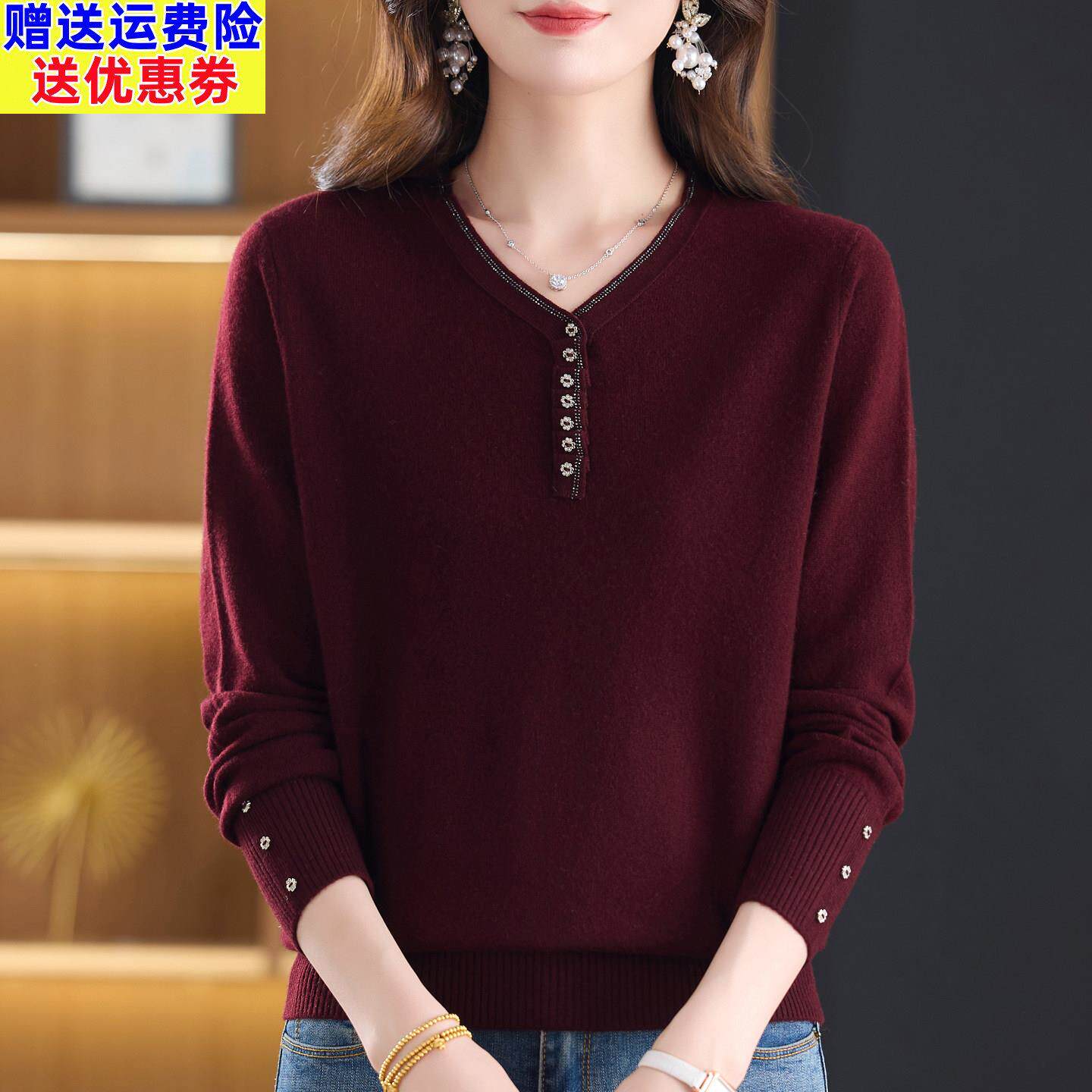 2026新款100纯羊毛衫女钉珠V领套头毛衣秋冬宽松妈妈针织打底上衣