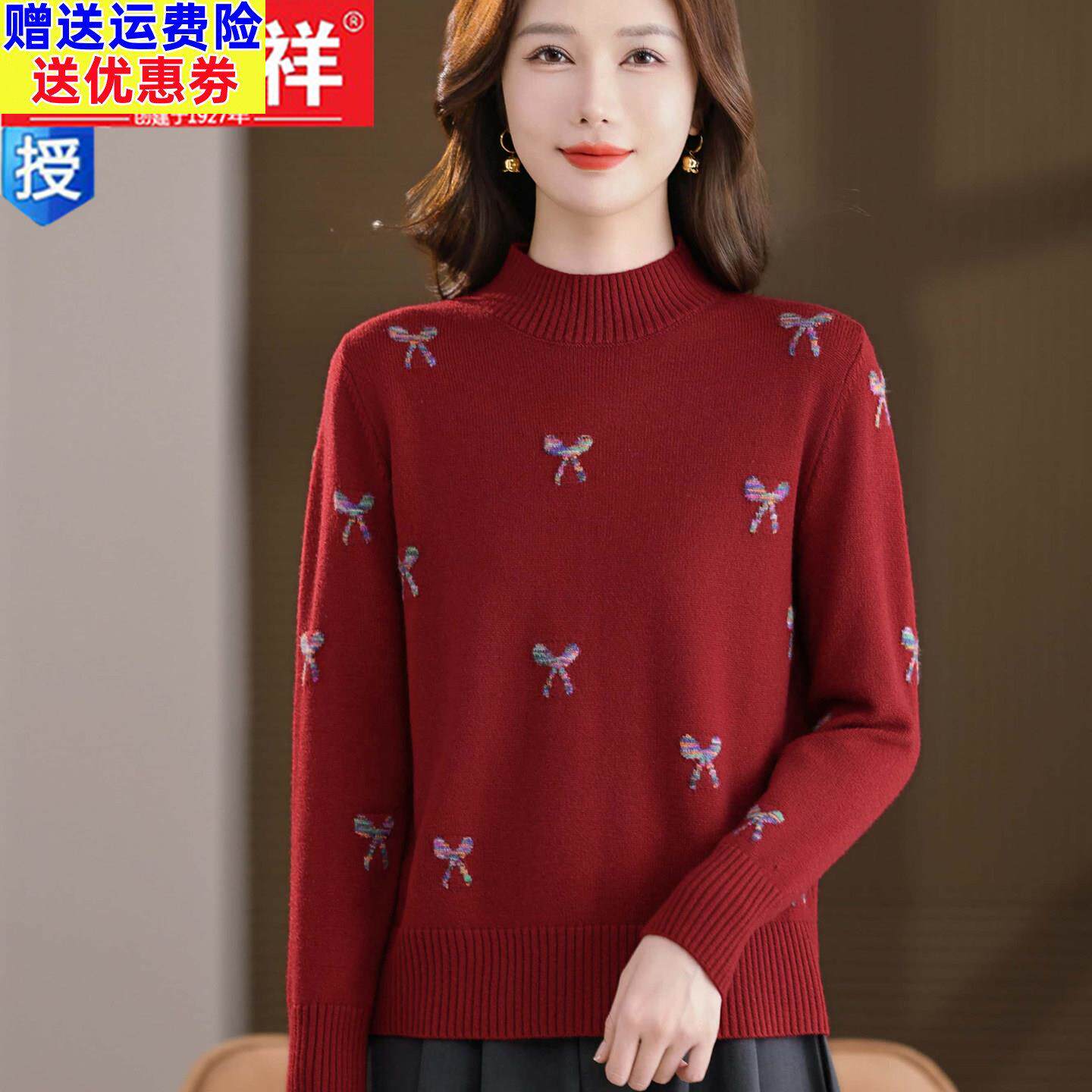 2026品牌羊毛衫女半高领洋气蝴蝶结提花毛衣秋冬套头内搭针织衫