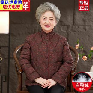 2026新奶奶冬装内胆羽绒服老年人保暖棉袄外套妈妈棉服老太太衣服