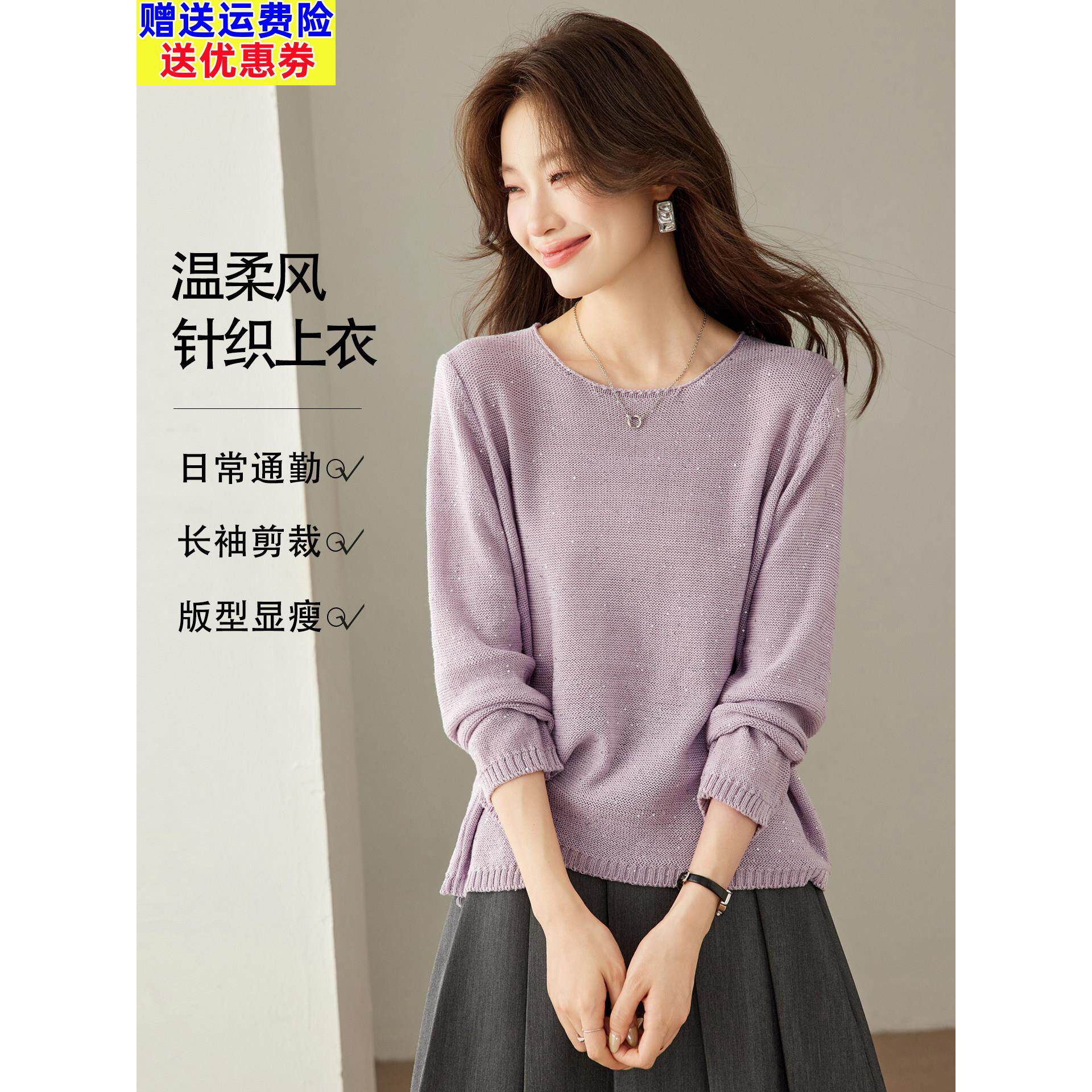 早秋紫色长袖针织衫女宽松圆领设计感毛衣上衣秋冬通勤穿搭打底衫