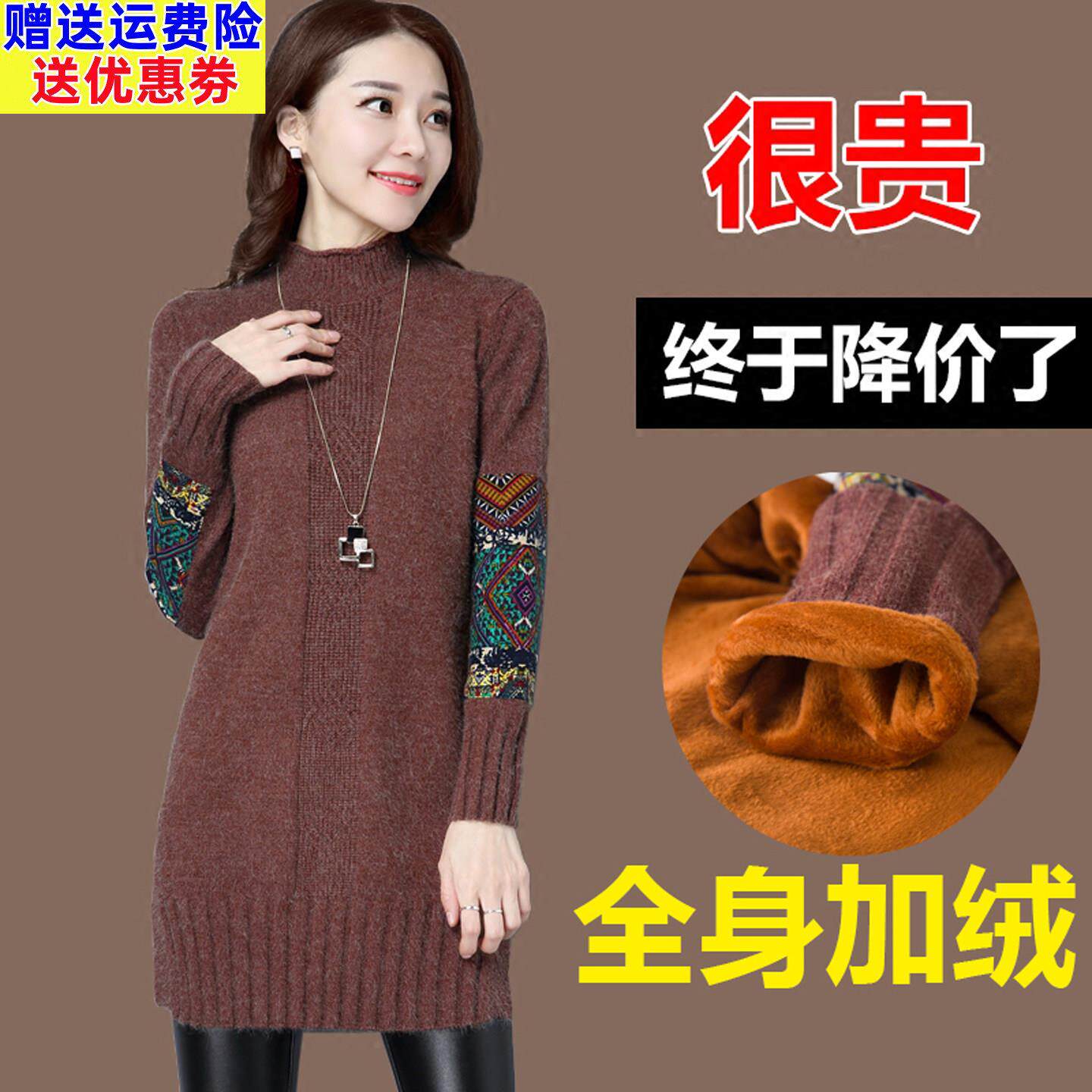 妈妈装冬季加绒加厚保暖羊毛衫针织打底衫女中长款遮屁股大码毛衣