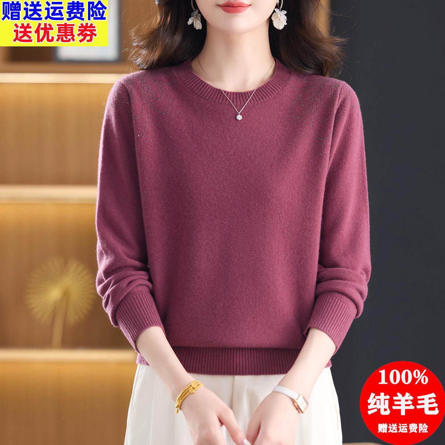 100纯羊毛衫女洋气妈妈毛衣宽松内搭针织打底衫中老年人保暖上衣