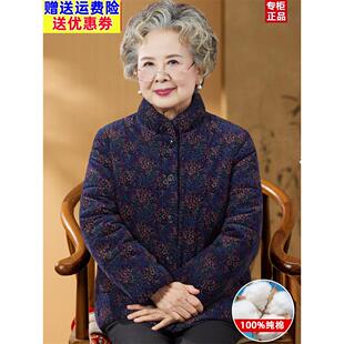 2026新奶奶冬装棉衣老年人纯棉外套女老太太棉袄妈妈秋冬保暖衣服