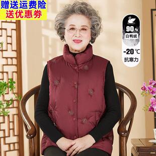 2026新老年人冬装女奶奶羽绒马甲加厚老太太背心老人衣服妈妈外套