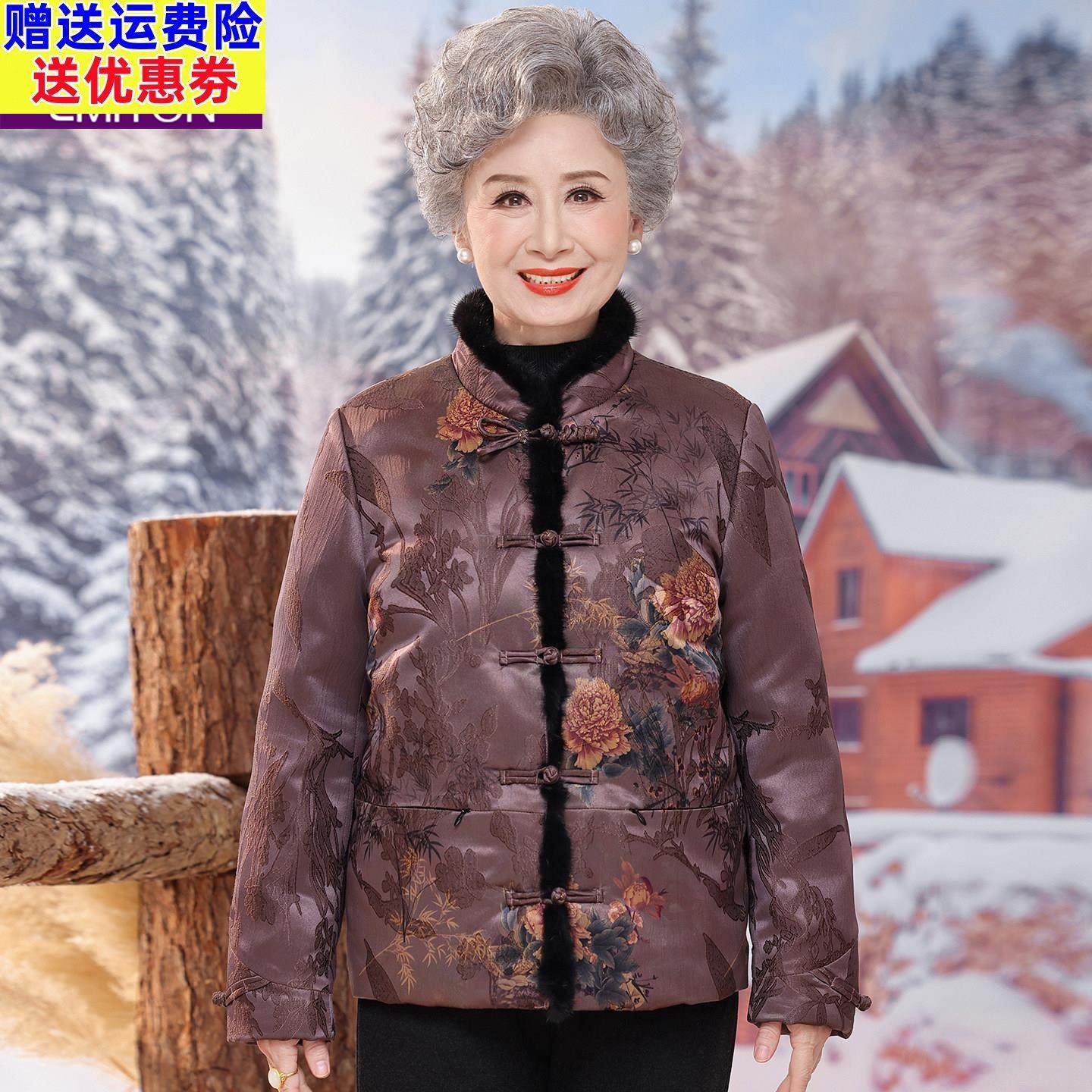 老年人冬装真水貂毛领羽绒服女新中式奶奶唐装老太太加厚保暖外套,女装/女士精品,中老年女装,淘宝优惠券,粉丝福利购,淘宝优惠卷