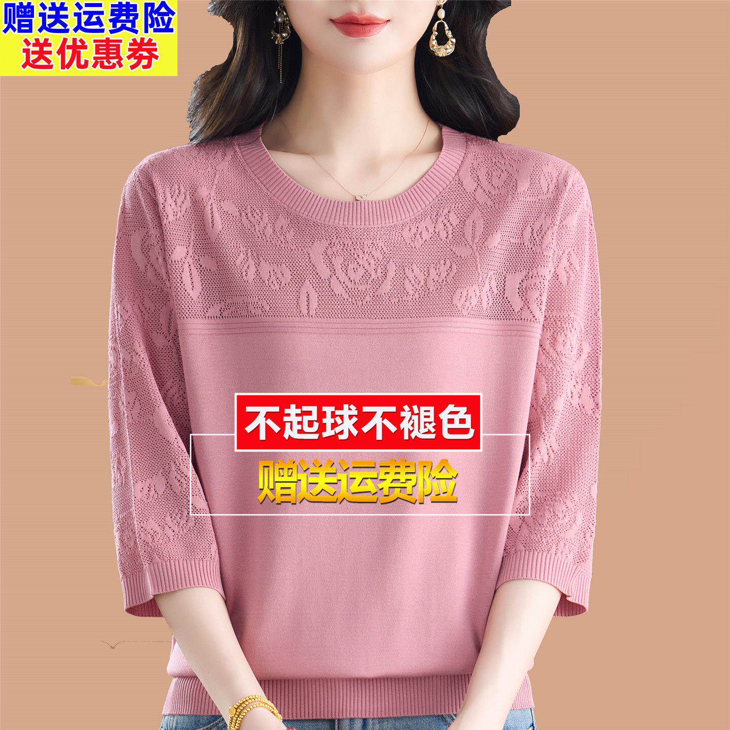 春秋季妈妈桑蚕丝t恤七分袖粉色针织漂亮洋气五分中袖小衫上衣女
