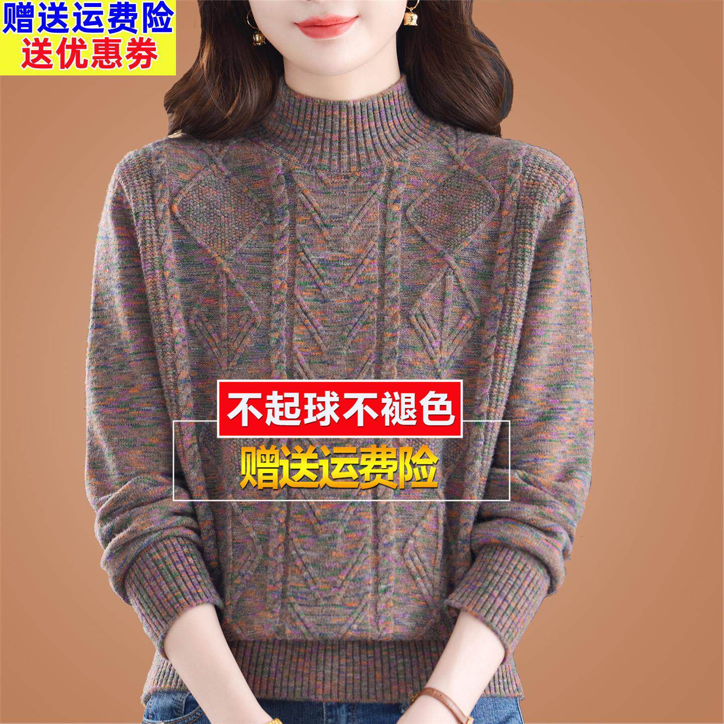秋冬高端花色羊毛衫半高领宽松洋气针织打底衫内搭麻花毛衣女加厚