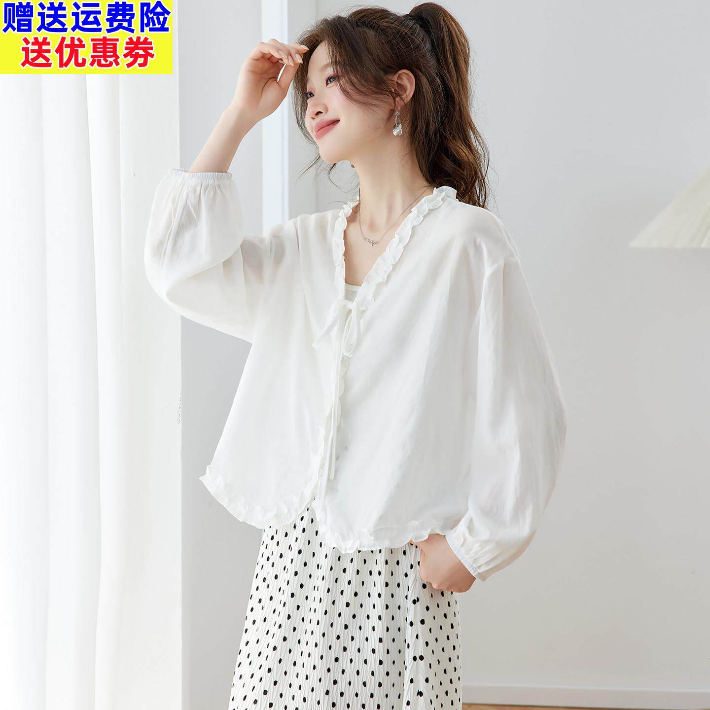 温柔风白色长袖防晒衬衫女2026新款夏系带木耳边宽松开衫外搭上衣