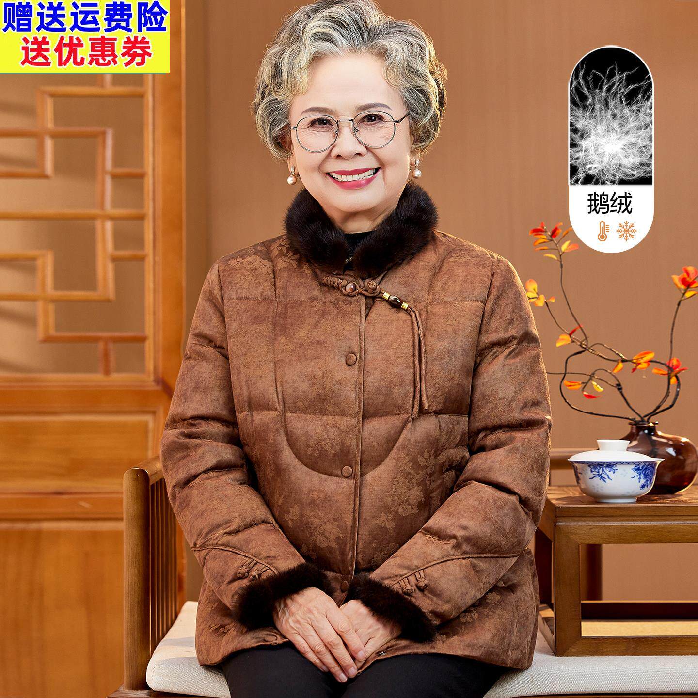 妈妈鹅绒羽绒服2025冬季新款中老年人洋气高贵外套女奶奶保暖衣服