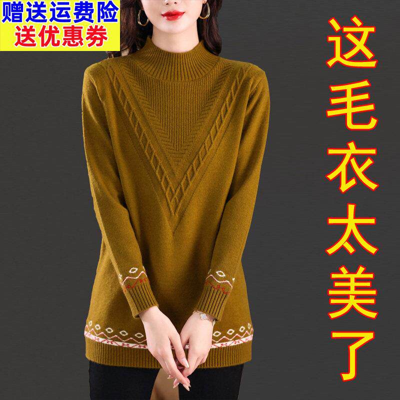 中长款毛衣女加厚半高领中年韩版遮屁股宽松打底衫2026年新款秋冬