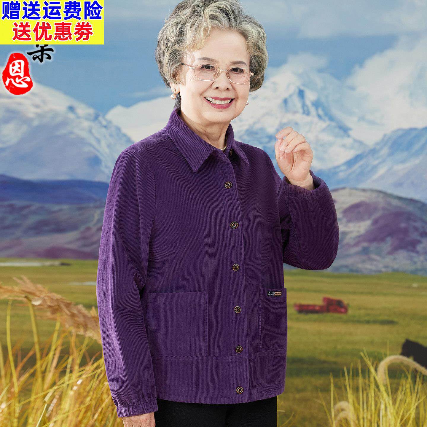 中老年春秋长袖衬衫女100%纯棉灯芯绒妈妈秋装老太太服装老人衣服