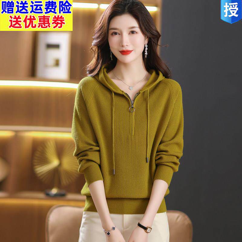 2026连帽羊毛衫针织打底女外穿春秋毛衣百搭宽松拉链带帽卫衣