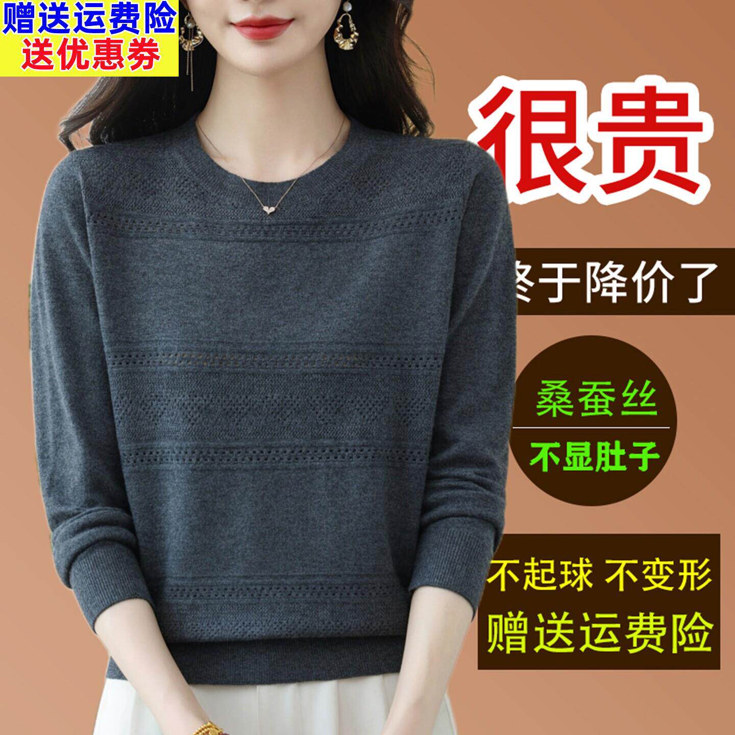 2026秋装桑蚕丝长袖t恤女圆领薄款打底小衫妈妈显瘦针织宽松上衣