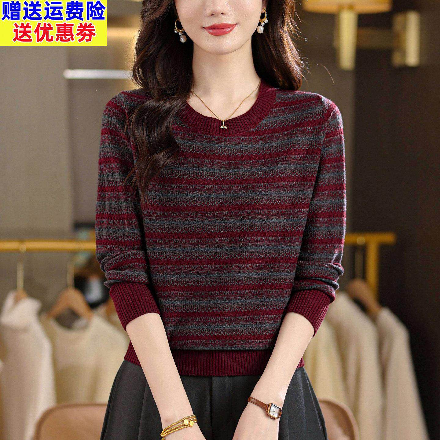 圆领条纹针织打底衫女士春秋季2025新款中年妈妈洋气上衣短款毛衣