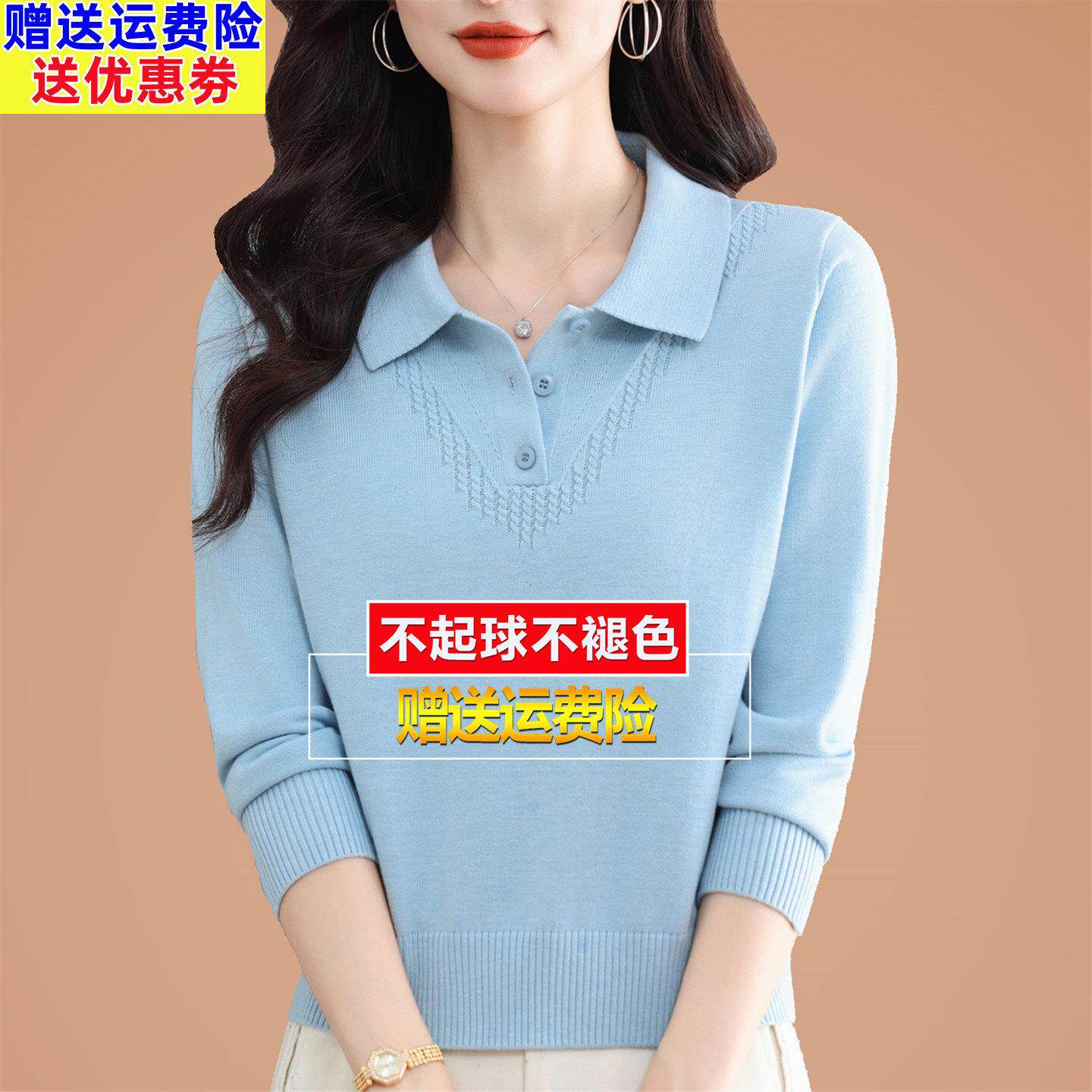 春秋装新款桑蚕丝长袖t恤女蓝色针织打底大码polo领漂亮上衣小衫